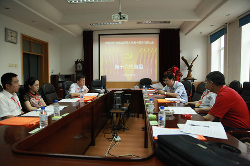 我院党代表出席中国共产党东北师范大学第十四次代表大会